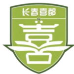 长春喜都队标