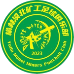 榆林矿工旅投队标